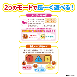 バンダイ アンパンマン ～脳を育む～おしゃべりもメロディも♪ころころアンパンマンごう APﾒﾛﾃﾞｲﾓ?ｺﾛｺﾛｱﾝﾊﾟﾝﾏﾝｺﾞｳ?-イメージ5