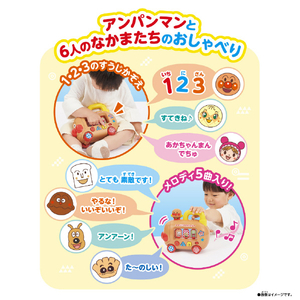 バンダイ アンパンマン ～脳を育む～おしゃべりもメロディも♪ころころアンパンマンごう APﾒﾛﾃﾞｲﾓ?ｺﾛｺﾛｱﾝﾊﾟﾝﾏﾝｺﾞｳ?-イメージ6