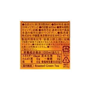 伊藤園 お～いお茶 ほうじ茶 600ml FCC5723-イメージ10