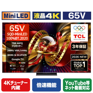 TCL 65V型4Kチューナー内蔵4K対応液晶テレビ 65C8L-イメージ1