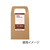 クラフトギフトBOX バッグS 10枚 FC414SF-006897924-イメージ6