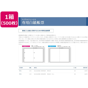 日本法令 給与支払報告書源泉徴収票専用白紙二穴 FCE025S-TP-1-イメージ1