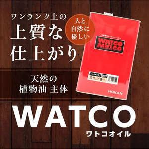 北三 ワトコオイル ナチュラル 200ML FCF746A-イメージ3