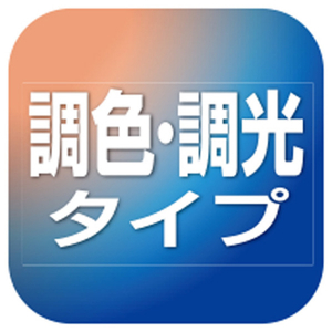 東芝 LEDシーリング NLEH14050E-LC-イメージ5