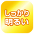 東芝 LEDシーリング NLEH14050E-LC-イメージ7