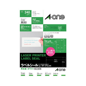 エーワン ラベルシール 再生紙・ホワイト A4 12面 四辺余白付 20シート入り A-ONE.31382-イメージ1