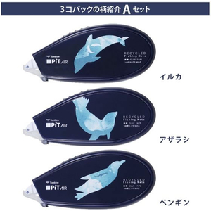 トンボ鉛筆 テープのり ピットエアー漁網 3個パック A FC644ST-HHA-341ATU-イメージ2