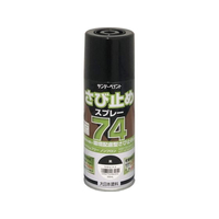 サンデーペイント 74さび止めスプレー 黒 300mL FC171SN