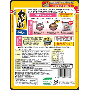 フジッコ カレーうどんの素 和風だし 300g FC778SZ-イメージ2