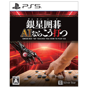 コナミ 銀星囲碁 AIならこう打つ【PS5】 ELJM30638 コナミ 銀星囲碁 AIならこう打つ【PS5】 ELJM30638