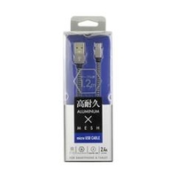 クオリティトラストジャパン microUSBコネクタ対応 USBアルミ&メッシュケーブル(120cm) ブラック QX-046BK