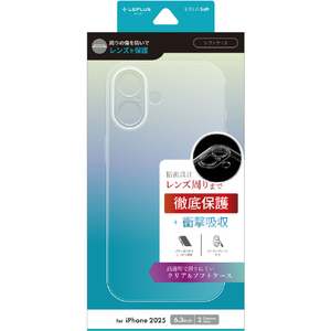 MSソリューションズ iPhone 17用ソフトケース 「UTILO Soft 精密設計」 クリア LN-IM25CSTZCL MSソリューションズ iPhone 17用ソフトケース 「UTILO Soft 精密設計」 クリア LN-IM25CSTZCL