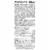 アリナミン製薬 F294632 アリナミン製薬 アリナミンV 50ml 50本 1箱(50