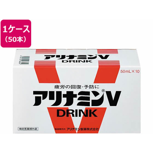 アリナミン製薬 アリナミン製薬 アリナミンV 50ml 50本 1箱(50本) F294632-イメージ1