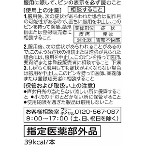 アリナミン製薬 アリナミン製薬 アリナミンV 50ml 50本 1箱(50本) F294632-イメージ4