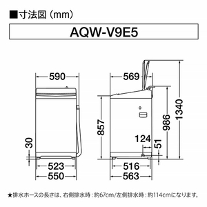AQUA 9．0kgインバーター全自動洗濯機 e angle select ホワイト AQW-V9E5(W)-イメージ5