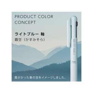 ぺんてる Calme カルム多機能 0.35mmライトブルー軸 FC819PV-BXAW333S2-イメージ4