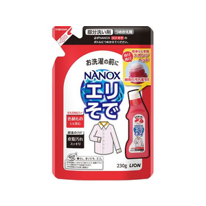 ライオン NANOX エリそで用 つめかえ用 230mL F871103-イメージ1