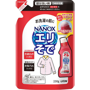 ライオン NANOX エリそで用 つめかえ用 230mL F871103-イメージ2