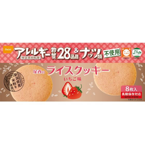 尾西食品 ライスクッキー いちご味 8枚 FCA7468-イメージ2