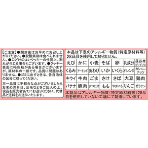 尾西食品 ライスクッキー いちご味 8枚 FCA7468-イメージ4