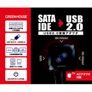 グリーンハウス SATA/IDE-USB2．0変換アダプタ GH-USHD-IDESB-イメージ2
