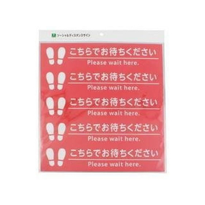 光 フロア誘導サイン ソーシャルディスタンスタイプ 5枚 FCN4008-FUD330-1-イメージ1