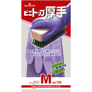 ＳＨＯＷＡ 塩化ビニール手袋　Ｎｏ１３２ビニトップ厚手　バイオレット　Ｍサイズ NO132-MV-イメージ10