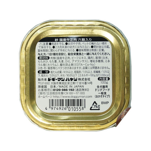 ドギーマン 紗 国産牛正肉 六穀入り 100g FC05892-イメージ2