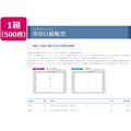 日本法令 給与支払報告書源泉徴収票専用白紙 FCE026S-TP-2