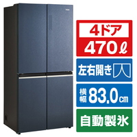 ハイアール 470L 4ドア冷蔵庫 CORU ブルーイッシュグレー JR-GX47B-H