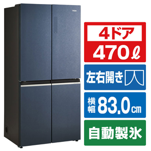 ハイアール 470L 4ドア冷蔵庫 CORU ブルーイッシュグレー JR-GX47B-H-イメージ1