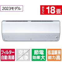 三菱 「標準工事+室外化粧カバー+取外し込み」 18畳向け 自動お掃除付き 冷暖房インバーターエアコン e angle select 霧ヶ峰 MSZ EME3シリーズ MSZ-EM5623E3S-Wｾｯﾄ