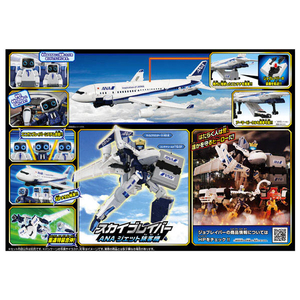 タカラトミー トミカ ジョブレイバー TJBDX DX スカイブレイバー ANA ジェット旅客機 ﾄﾐｶJBDXｽｶｲﾌﾞﾚｲﾊﾞ-ANA2025-イメージ6