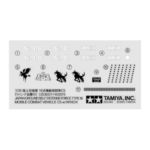 タミヤ 1/35 ミリタリーミニチュアシリーズ No．383 陸上自衛隊 16式機動戦闘車C5(ウインチ装置付) T35383ﾘｸｼﾞ16ｼｷｷﾄﾞｳｾﾝﾄｳｼﾔ-イメージ8