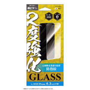 サンクレスト iPhone17/16 Pro用2度強化ガラス さらさら防指紋 I39FGLAGW-イメージ1