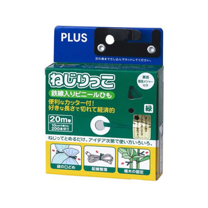 プラス ねじりっこ カッター付 グリーン TF-800 F849643-82635-イメージ1