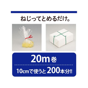 プラス ねじりっこ カッター付 グリーン TF-800 F849643-82635-イメージ4