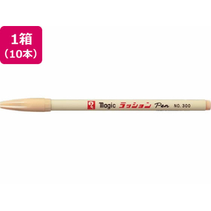 寺西化学工業 水性ラッションペン 細字用 No.300 うす橙 10本 FCE267L-M300-T17-イメージ1