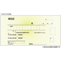 ヒサゴ 領収証 小切手サイズ 2P FCF029S-778