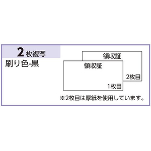 ヒサゴ 領収証 小切手サイズ 2P FCF029S-778-イメージ2