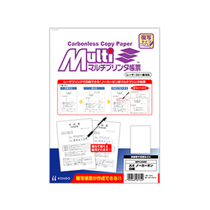 ヒサゴ マルチプリンタ帳票 複写タイプ A4 100枚 F597599BPC2000-イメージ2
