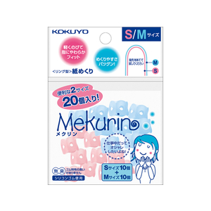 コクヨ リング型紙めくり〈メクリン〉S/Mサイズミックス F878052-ﾒｸ-501-イメージ1