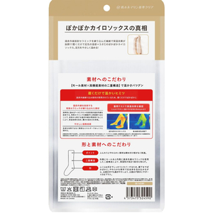 i.D/ぽかぽかカイロソックス 08 IVORY FCE415U-イメージ8
