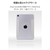 エレコム iPad mini(A17 Pro)用フラップケース 薄型軽量 カラーエッジ 背面クリア グレージュ TB-A25SWVFCGB-イメージ5
