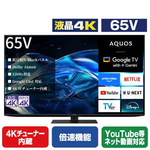 シャープ 65V型 4K液晶テレビ AQUOS 4T-C65HN2-イメージ1