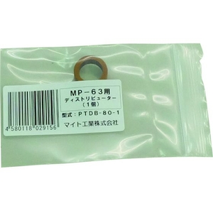 マイト工業 マイト ディストリビューター 1個入り FC172JS-1954030-イメージ2