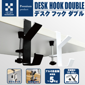JTT デスクフックダブル ブラック JT-DESKHDBL-BK-イメージ2