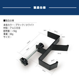 JTT デスクフックダブル ブラック JT-DESKHDBL-BK-イメージ9
