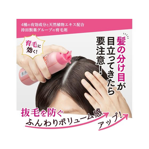 持田ヘルスケア コラージュフルフル育毛フォーム150g FCB9187-イメージ4
